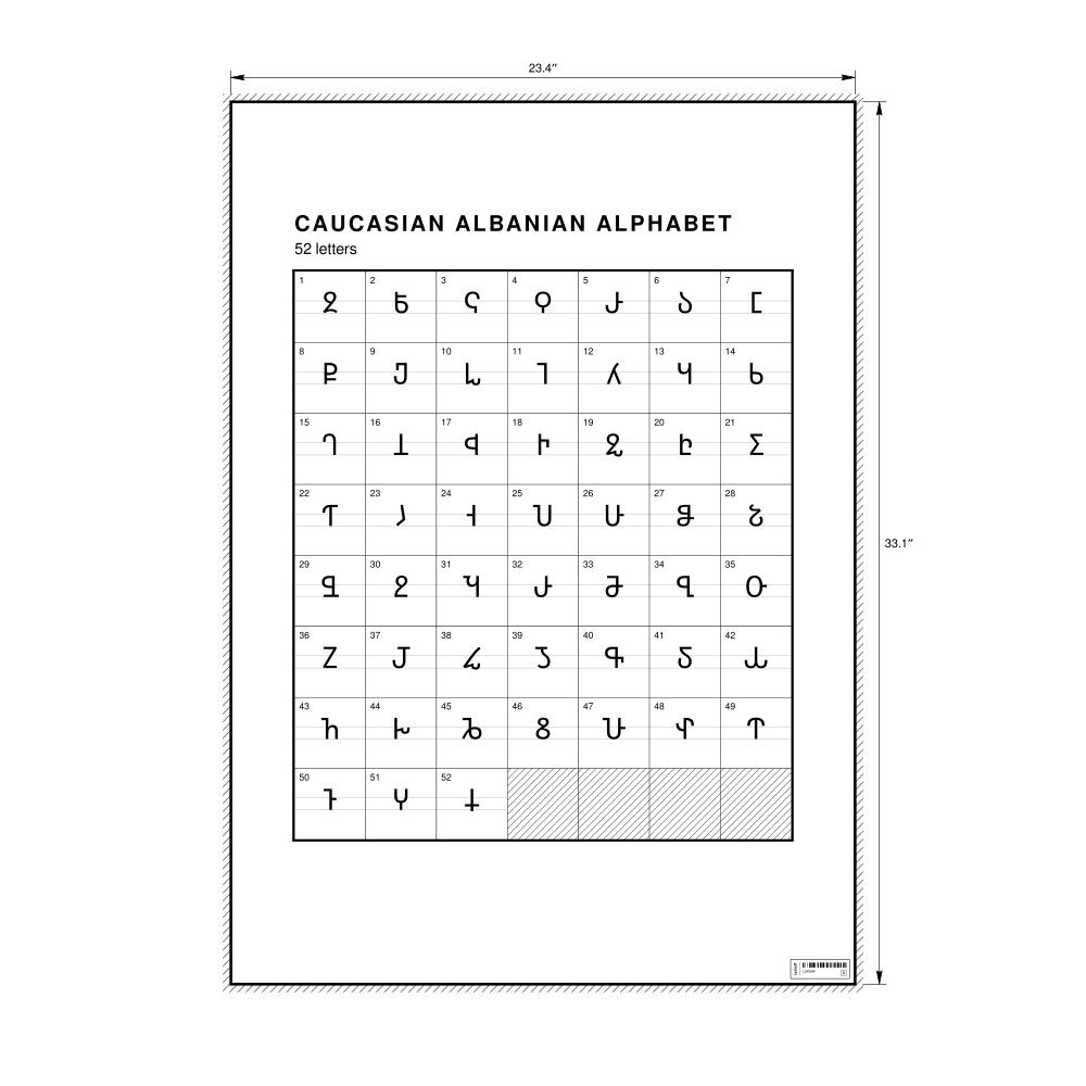 Leskoff Caucasian Albanian Alphabet Chart, 23.4 x 33.1 in (59.4 x 84.1 cm, Poster / Wall Chart), image 1 of 2