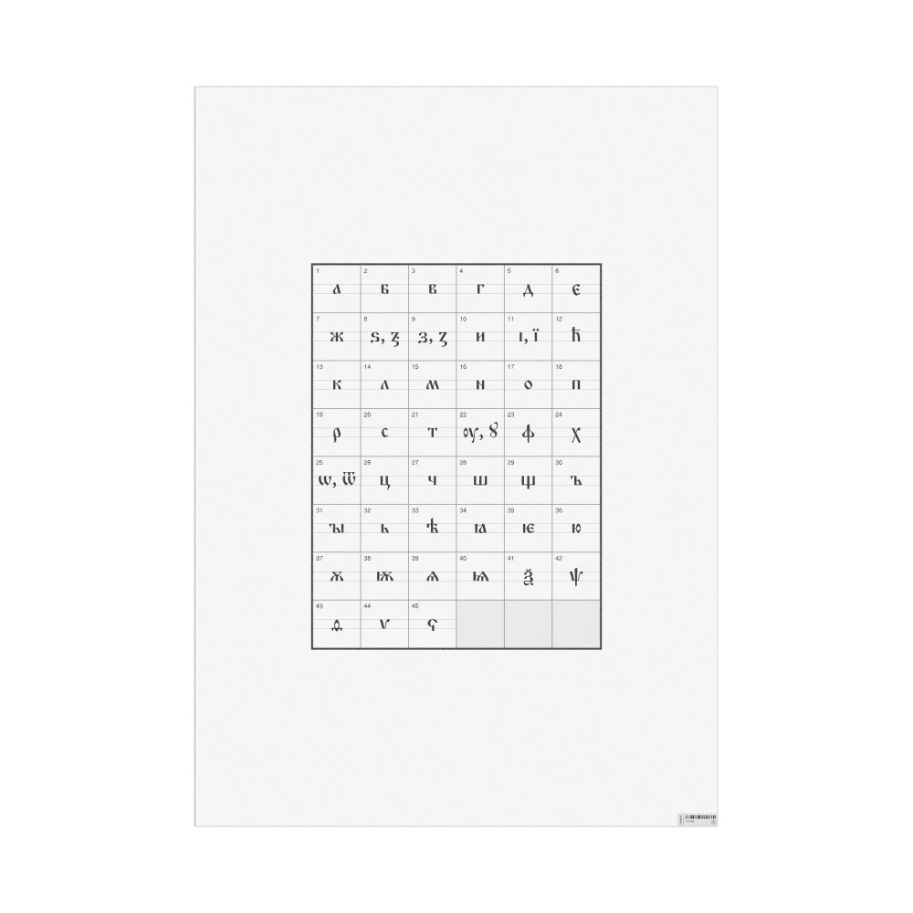 Leskoff Old Church Slavonic Alphabet Chart, image 1 of 1