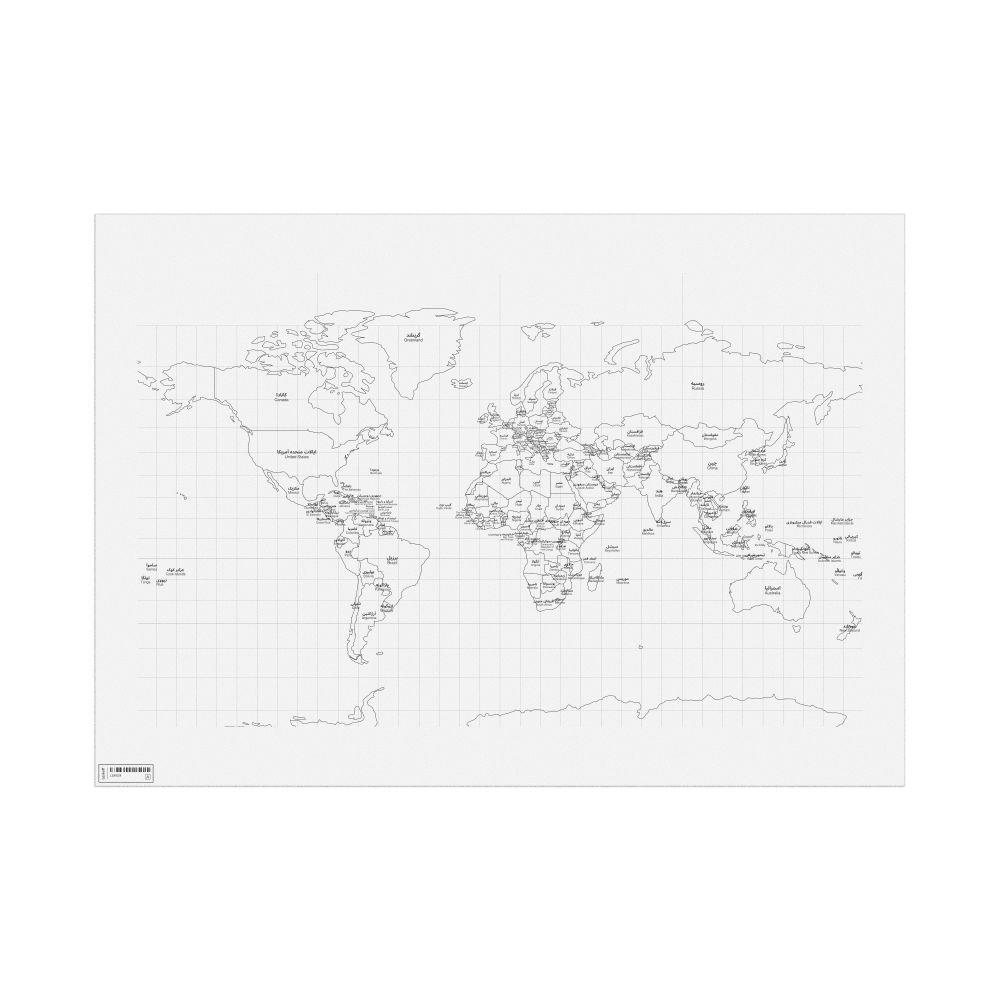 Leskoff World Wall Map (World Map Poster), Persian/English-Labeled, image 1 of 2