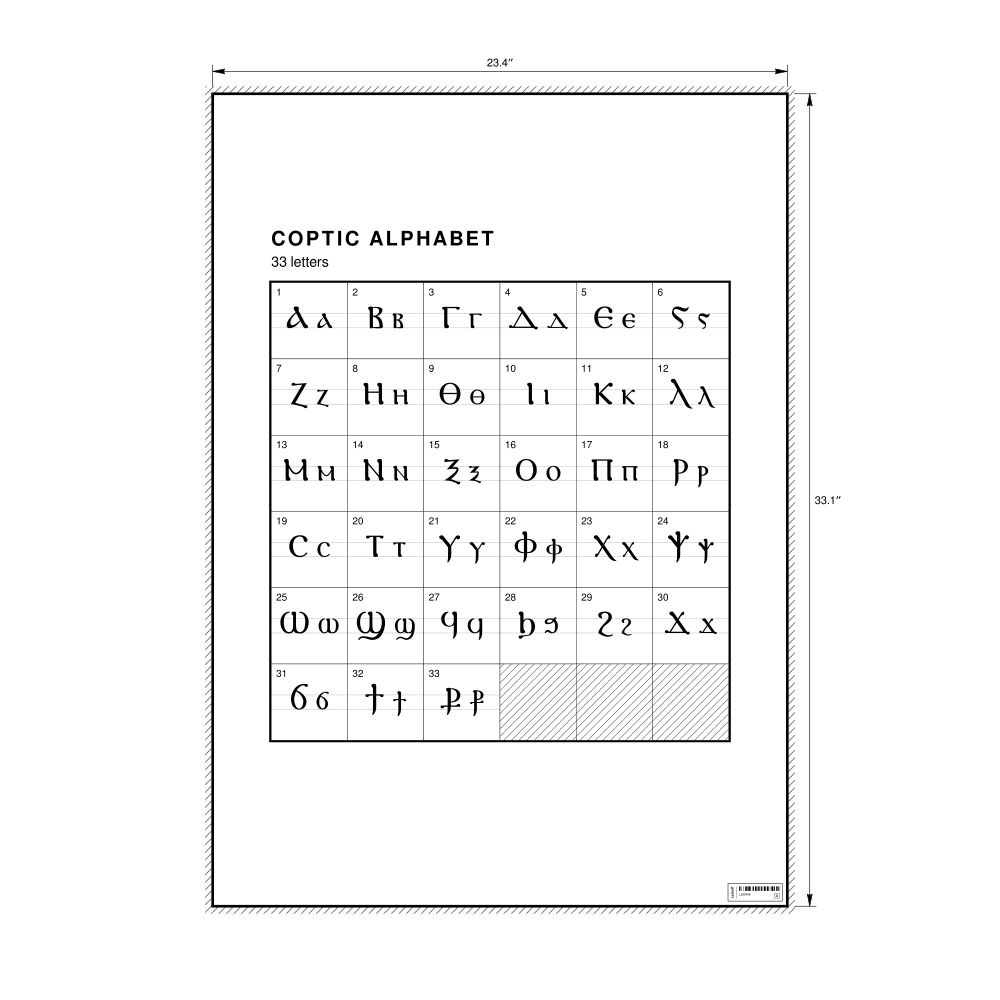 Leskoff Coptic Alphabet Chart, 23.4 x 33.1 in (59.4 x 84.1 cm, Poster / Wall Chart), image 1 of 2