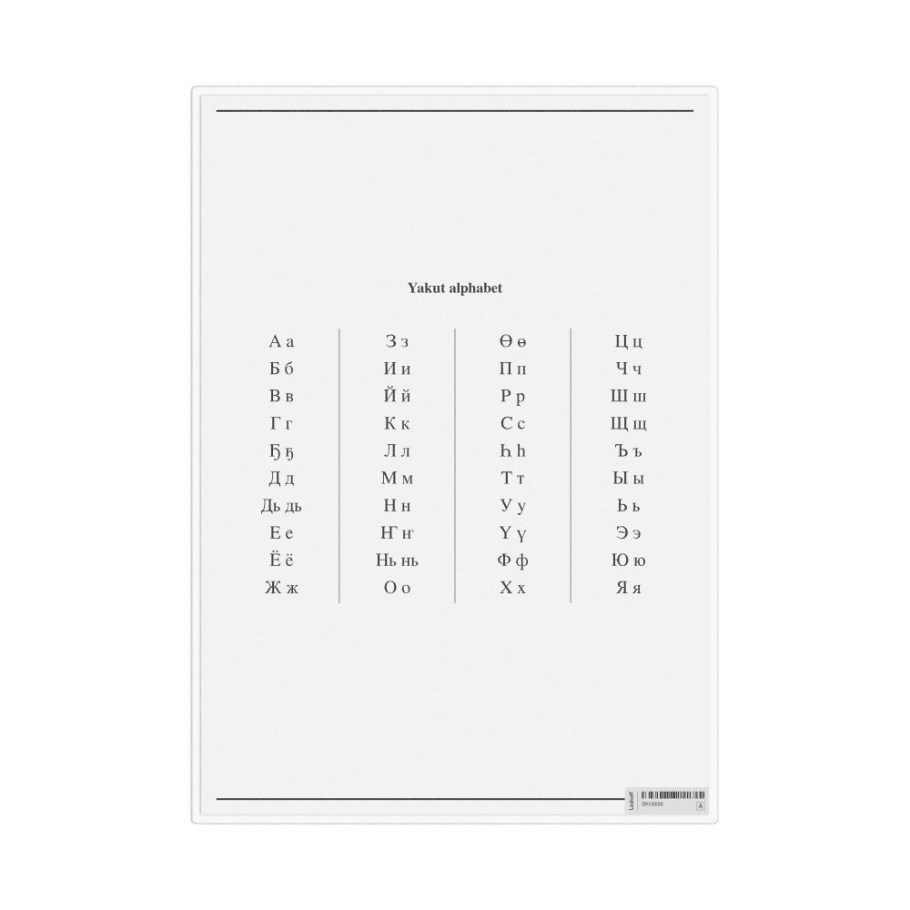 Leskoff Yakut Alphabet, Desk Chart, 8.3 x 11.7 in (21.0 x 29.7 cm), image 1 of 1