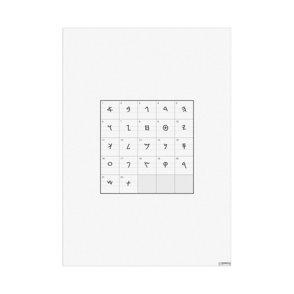 Leskoff Phoenician Alphabet Chart, image 1 of 1