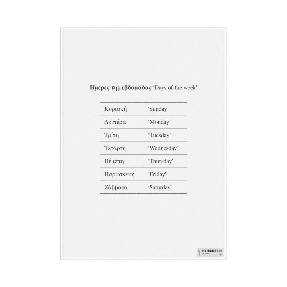Leskoff Days of the Week in Greek, Desk Chart, image 1 of 1