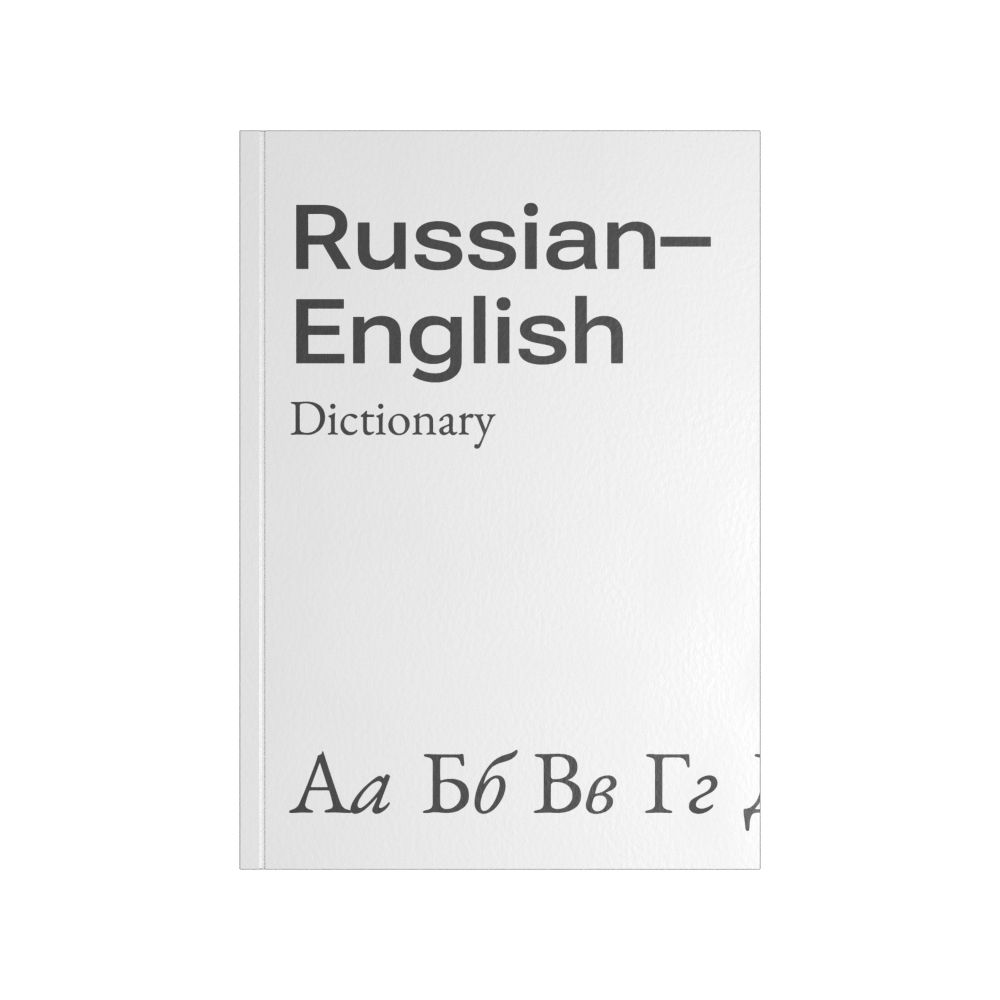 Leskoff Russian–English Dictionary, image 1 of 1