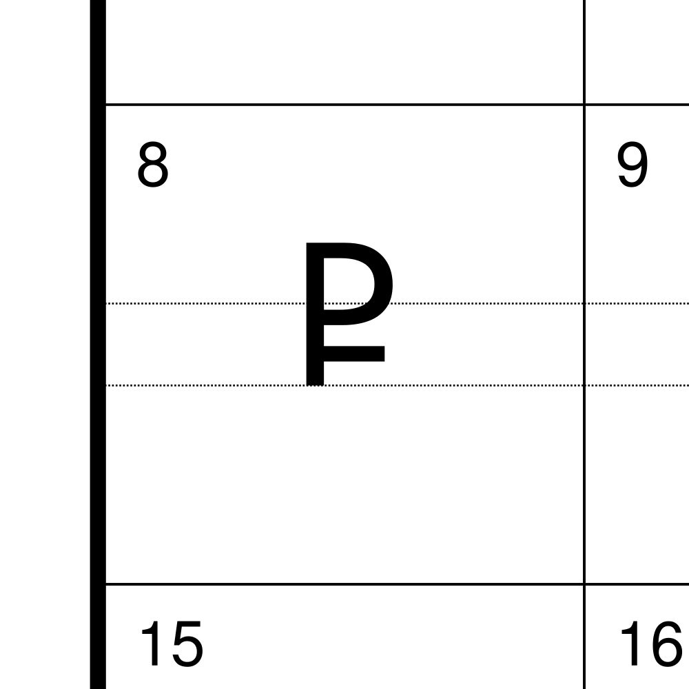 Leskoff Caucasian Albanian Alphabet Chart, 23.4 x 33.1 in (59.4 x 84.1 cm, Poster / Wall Chart), image 2 of 2