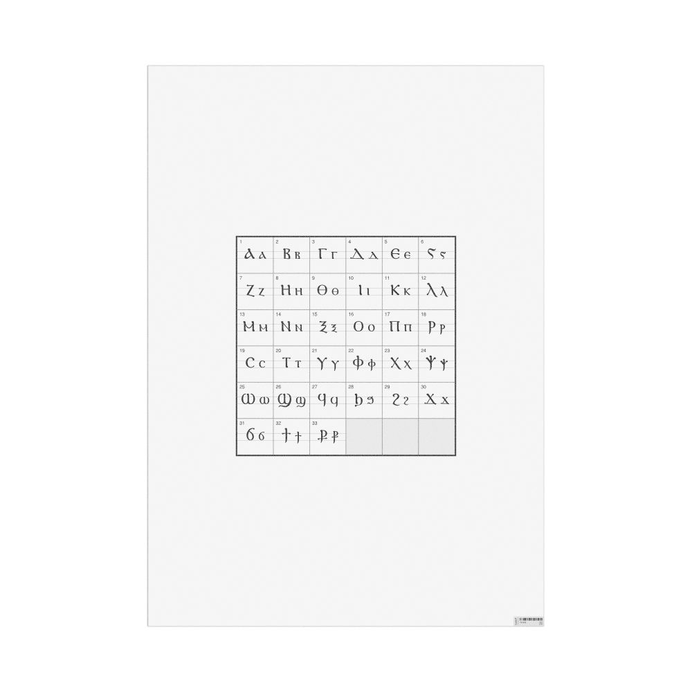 Leskoff Coptic Alphabet Chart, image 1 of 1