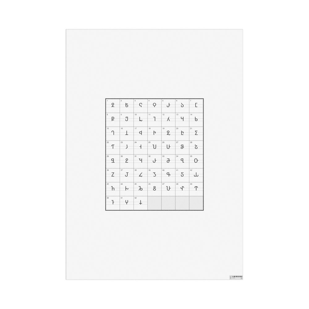 Leskoff Caucasian Albanian Alphabet Chart, image 1 of 1