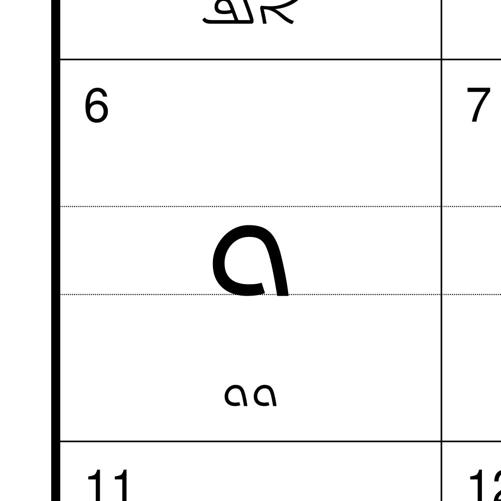 Leskoff Syriac Alphabet Chart, 23.4 x 33.1 in (59.4 x 84.1 cm, Poster / Wall Chart), image 2 of 2