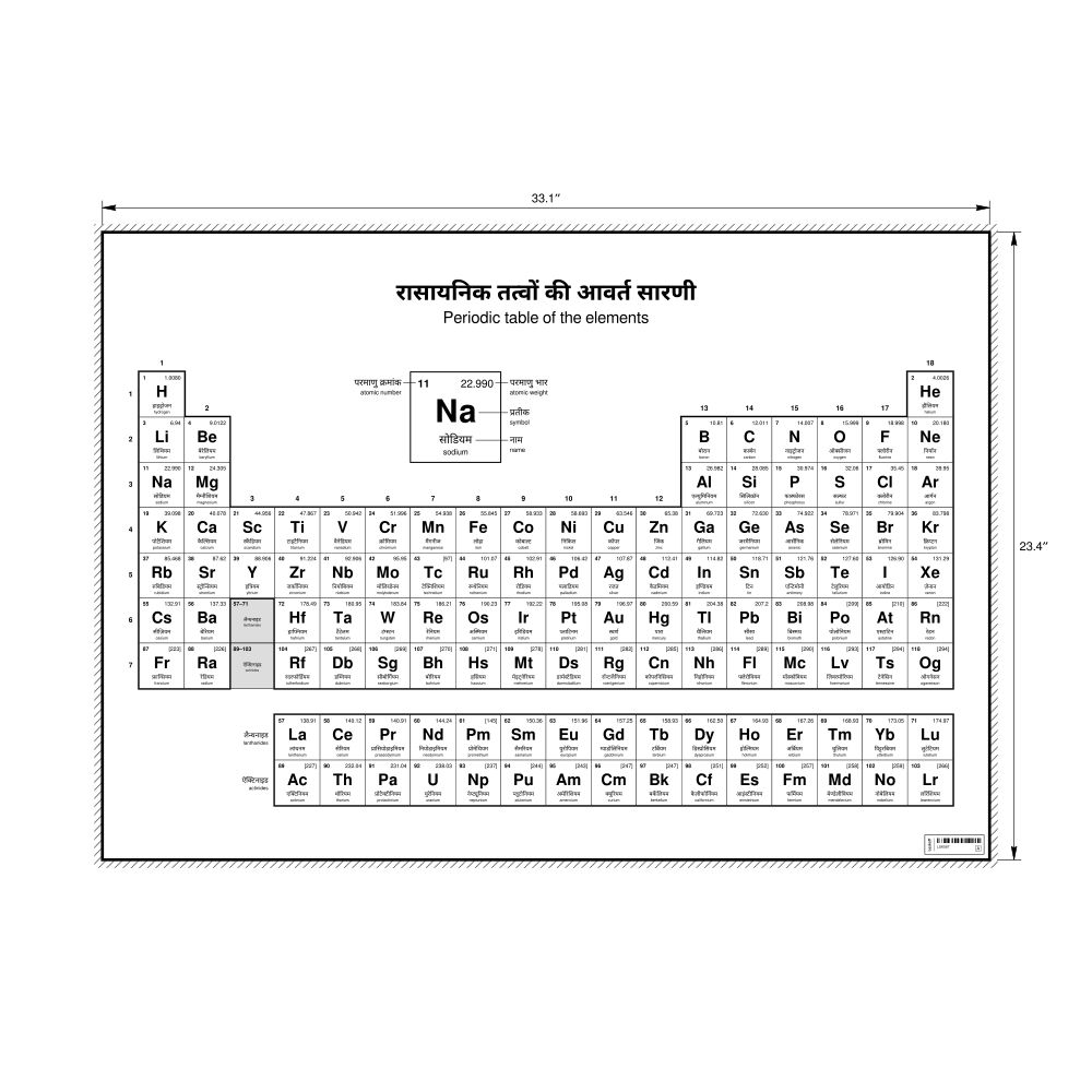 Leskoff Periodic Table Chart, 33.1 x 23.4 in (84.1 x 59.4 cm, Poster / Wall Chart), 18-Column Layout, Hindi/English-Labeled, image 1 of 2
