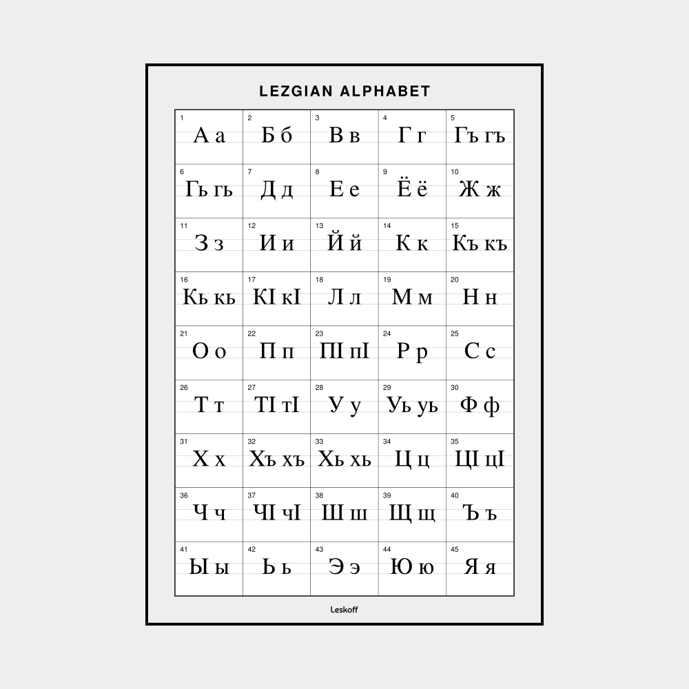 Leskoff Lezgian Alphabet image 1 of 2