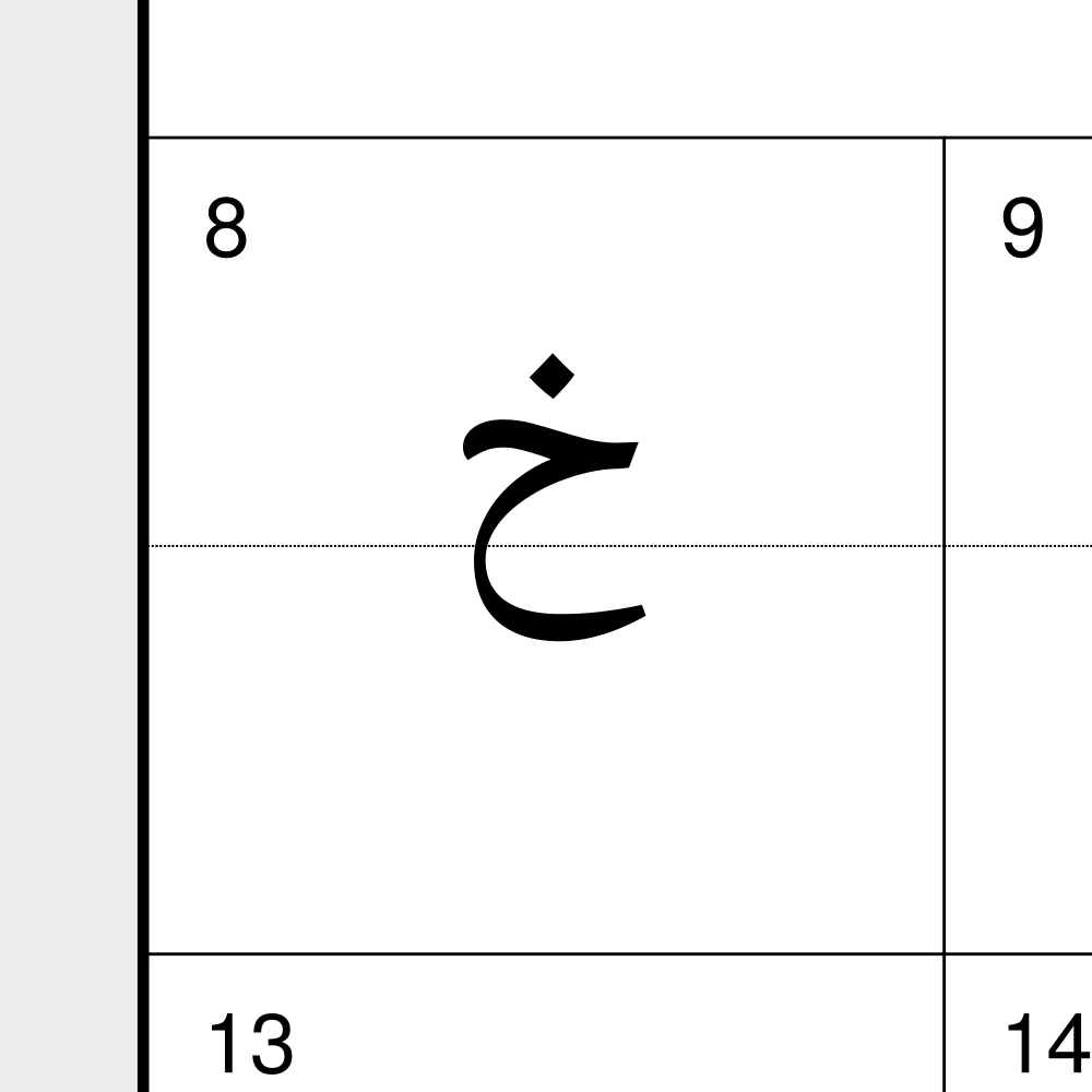 Leskoff Uyghur Alphabet image 2 of 2