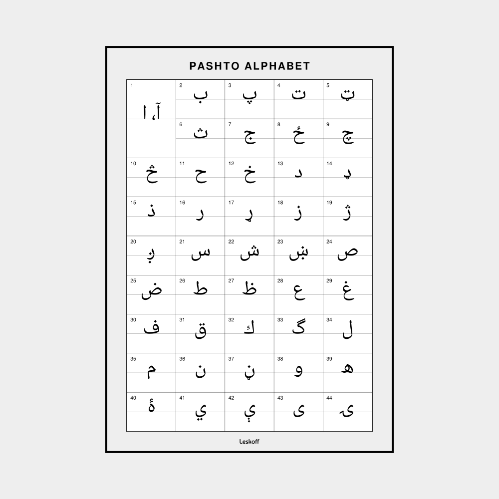 Leskoff Pashto Alphabet image 1 of 2