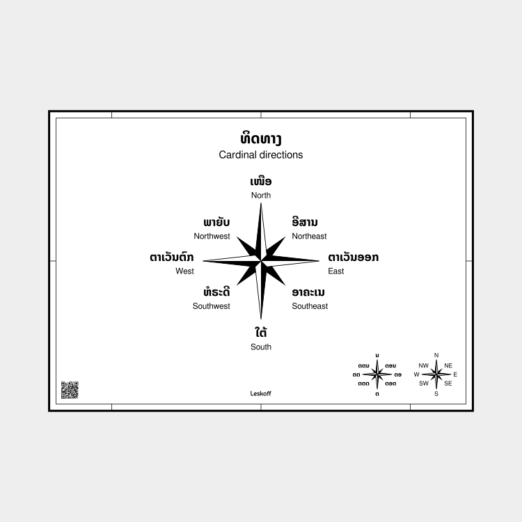 Leskoff Cardinal Directions in Lao image 1 of 1